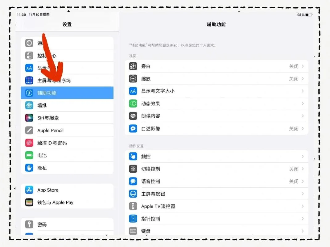 如何查ipad机型-查询iPad具体型号