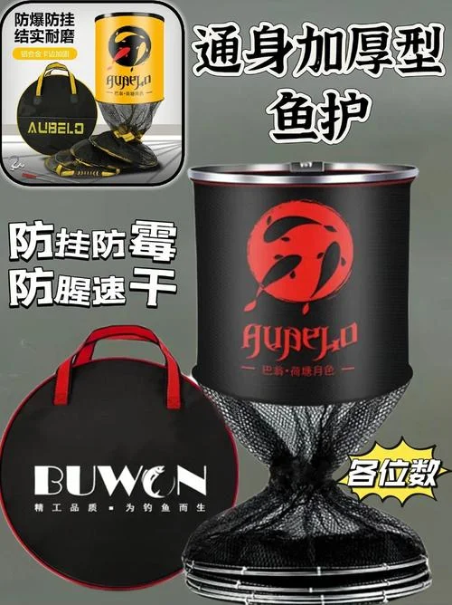 什么品牌的鱼护好_1