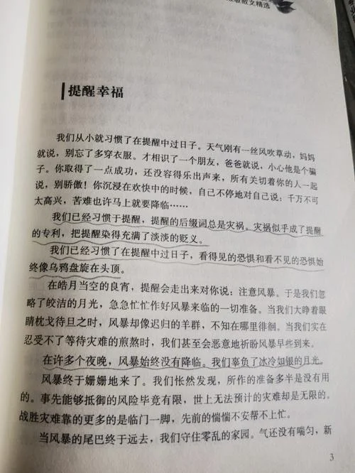 毕淑敏经典句子及出处_1