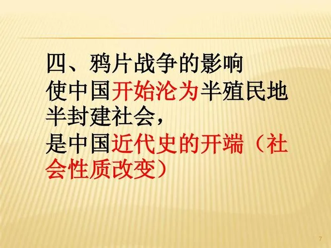 人教版历史课件ppt_1
