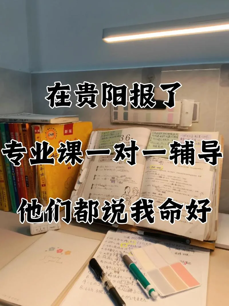 贵阳市的考研-贵阳考研