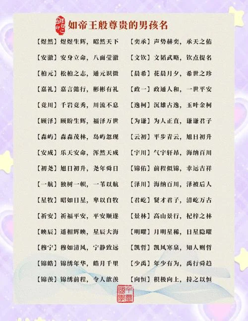 易男孩起名_2