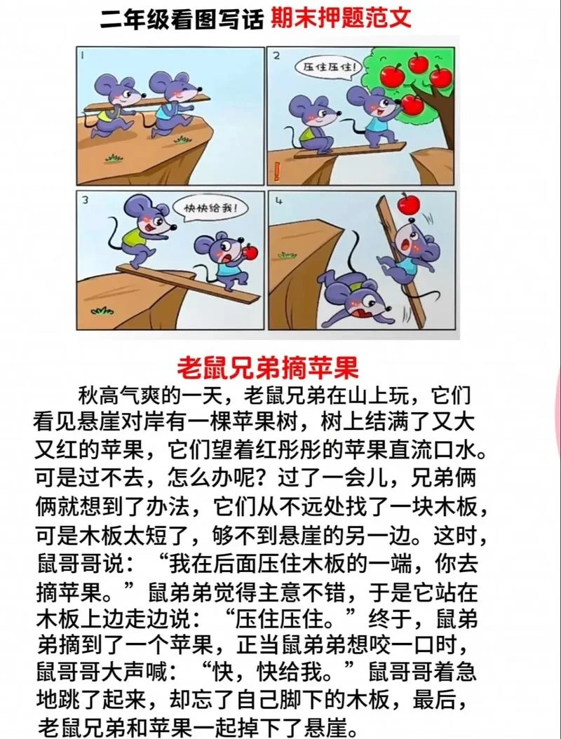 老鼠嫁女明白的道理-老鼠嫁女懂道理