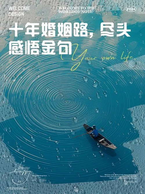 从校园到婚姻十年感悟_1