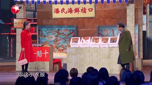好尴尬啊出自哪个小品_2