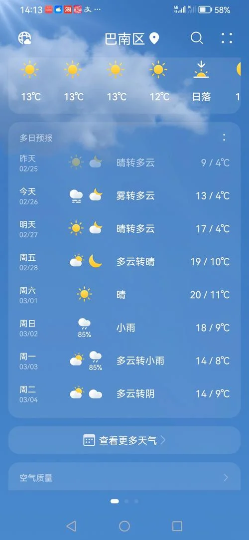 璧山天气历史查询-璧山历史天气查询