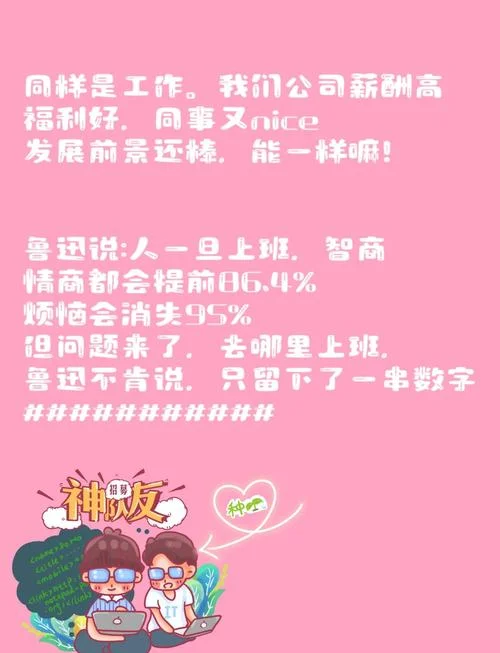 招新结束推文文案_1