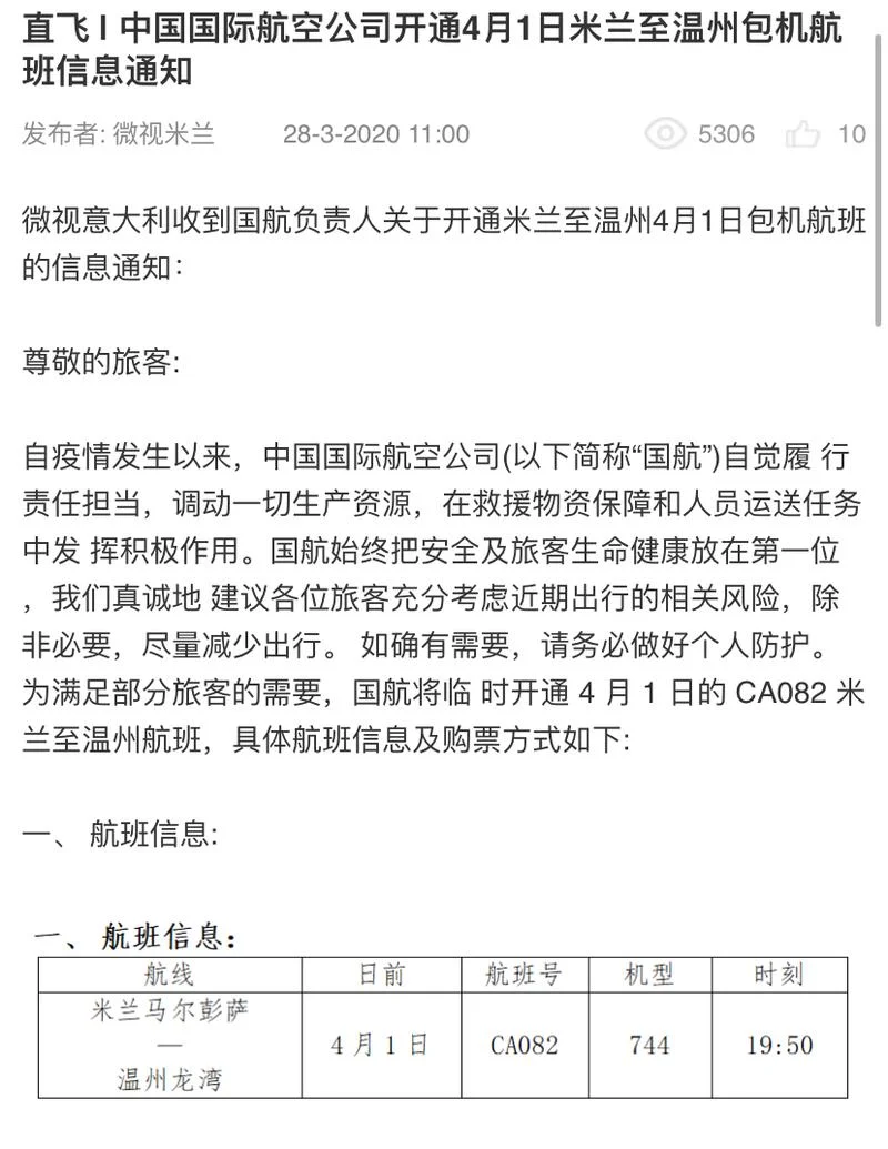 留学生机票特价_1