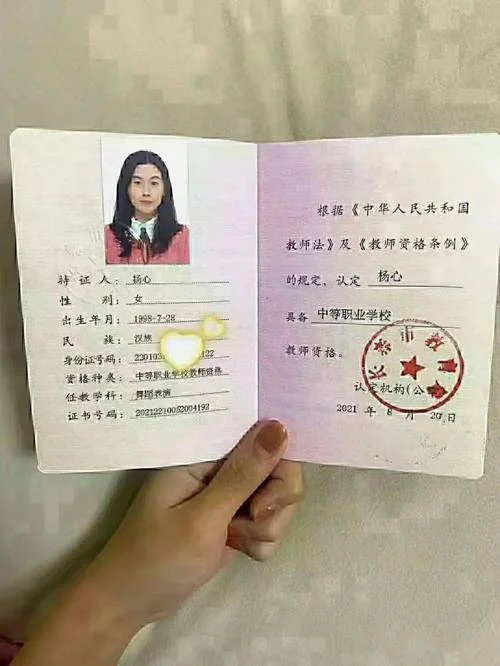 教师资格证书报考入口_2