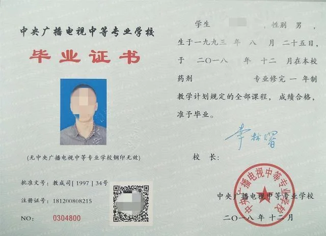 中专文凭在哪个网站可以查_1