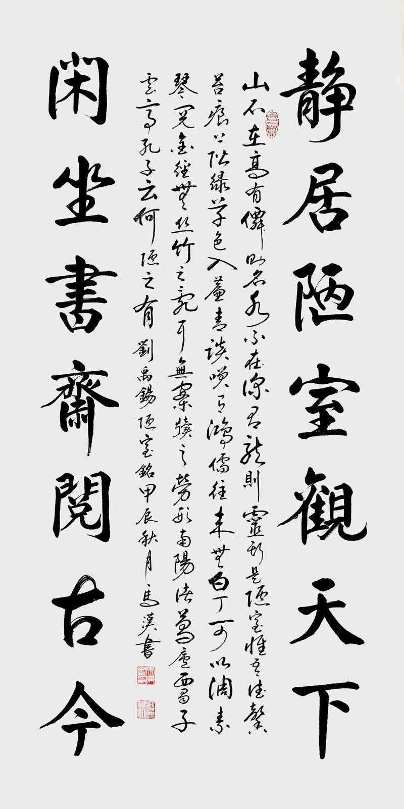 刘禹锡陋室铭出自哪里_1