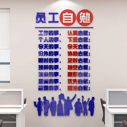 装饰公司员工感悟_1