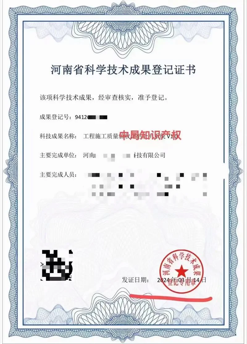 全国科技人才证书查询_1