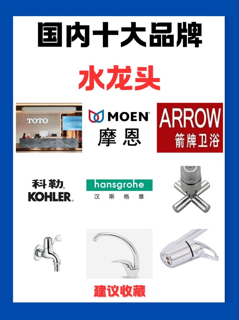 十大卫浴龙头品牌_2