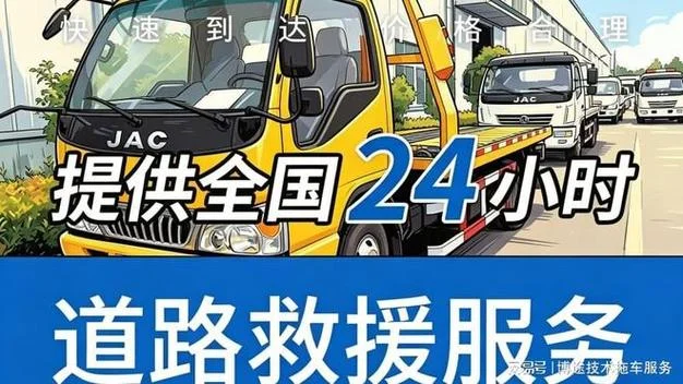 高速拖车救援多少一公里_1