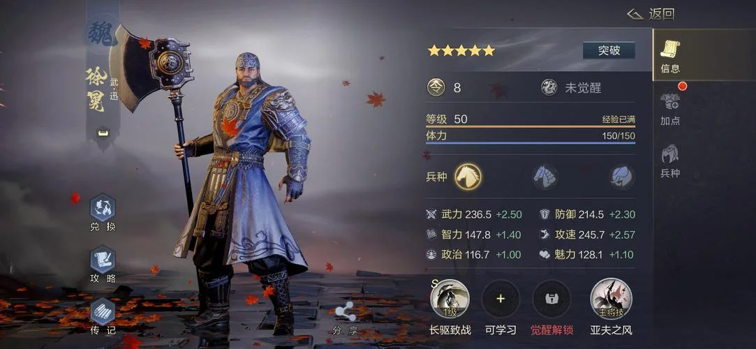 姓徐的历史名人徐晃-姓徐名人徐晃