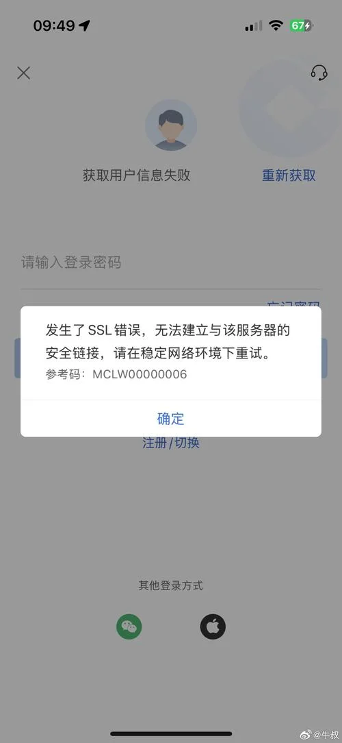 校园网客户端不支持认证登录_1