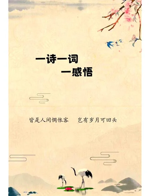 感悟人生的词语经典_1