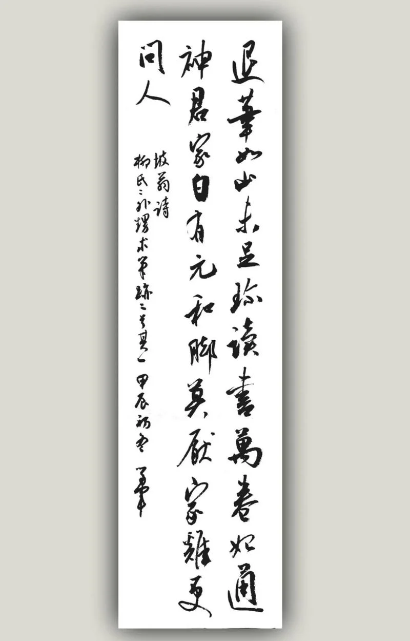 读万卷书下笔如有神是谁写的_2