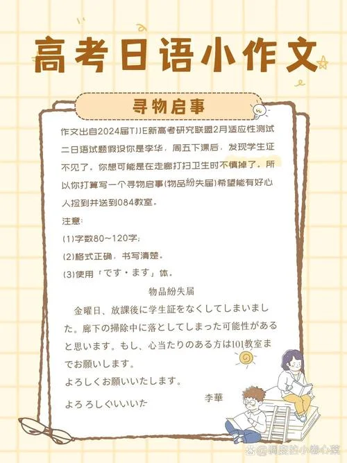 日语留学文案怎么做-日语留学文案攻略