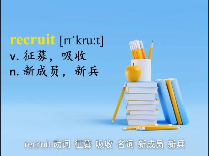 recruit是什么公司-招聘公司定义