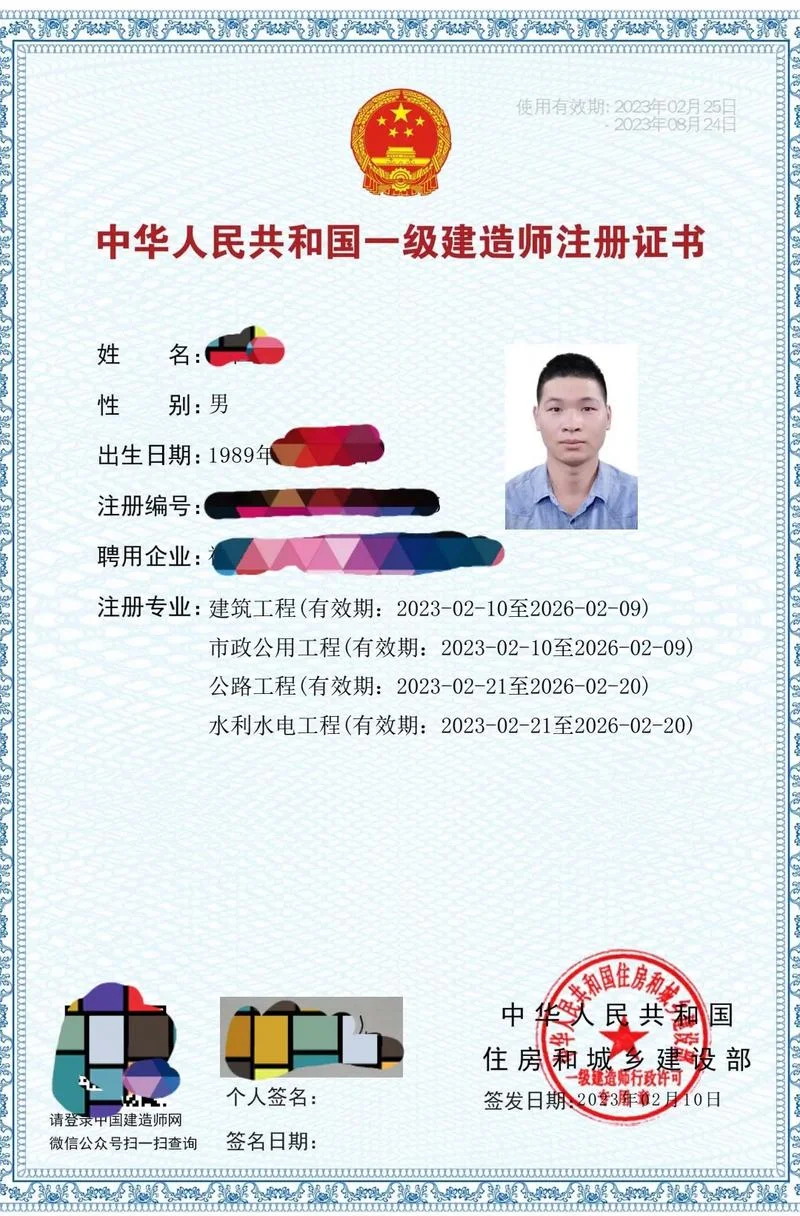 水利水电一级建造师报名-水利水电一建报名