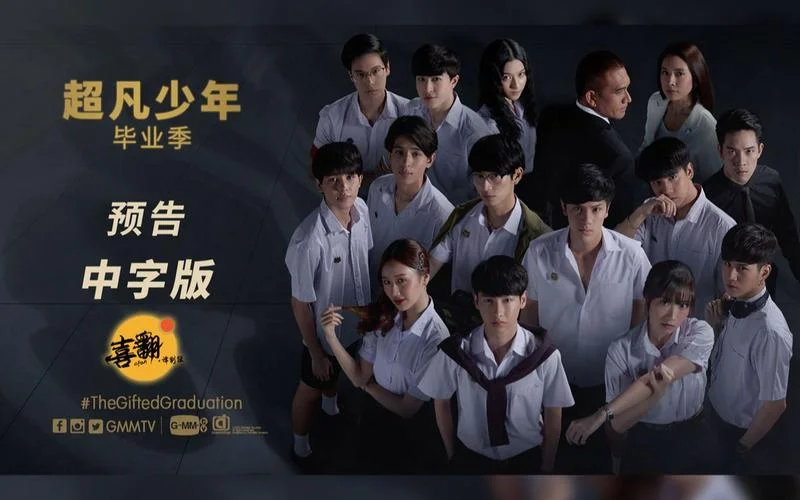 超凡少年第二季结局_1