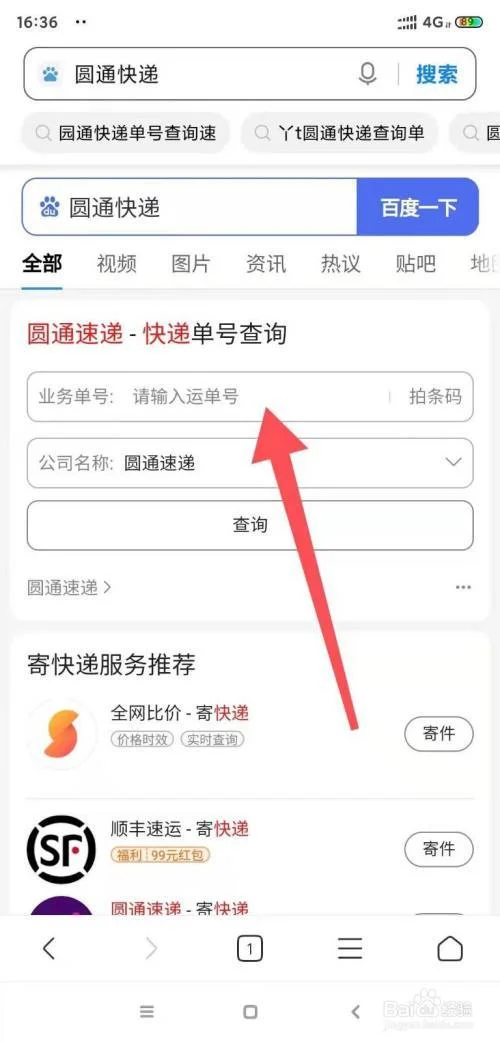 快查快递单号在哪里查-快查快递单号查询