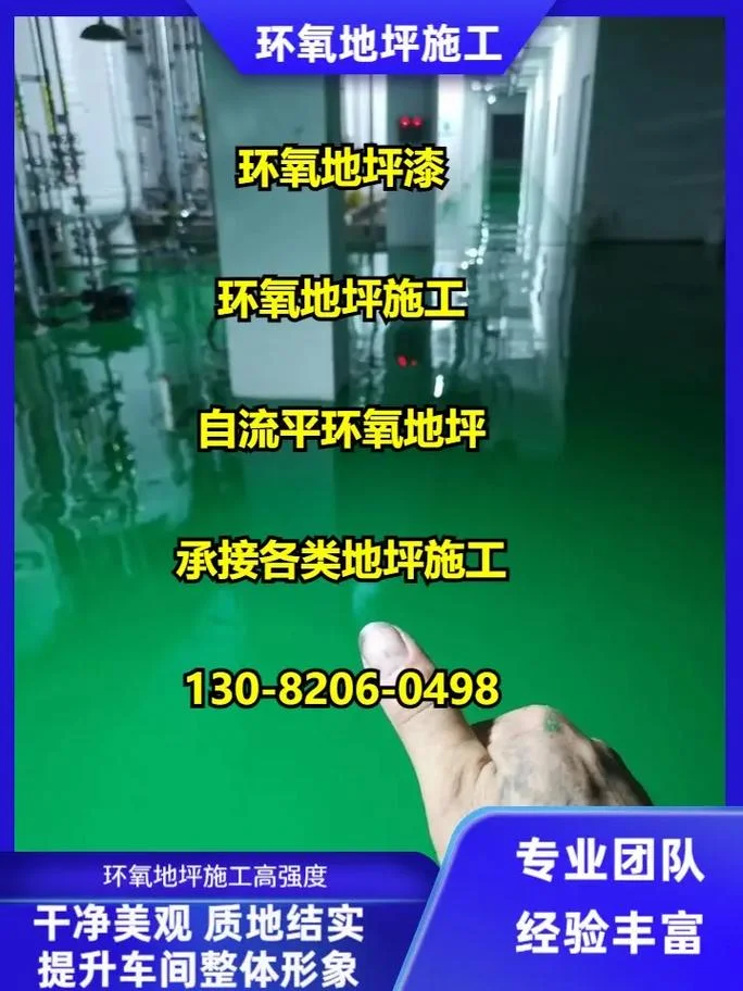 做自流平多少钱一平方米-1 平米自流平报价
