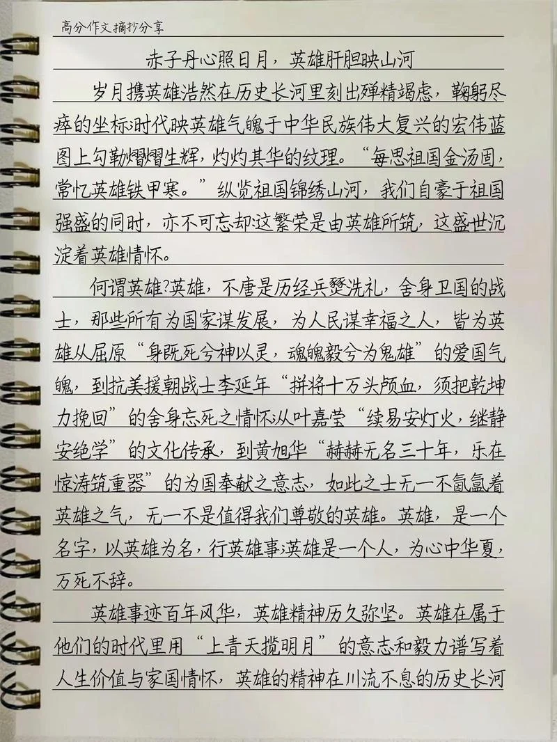 历史战争故事征文_2