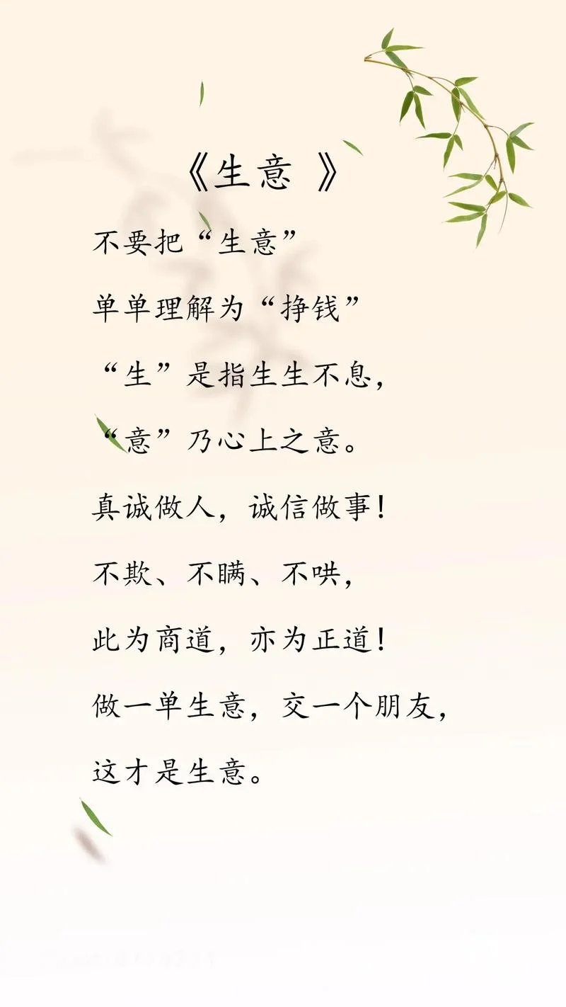 买卖不成仁义出自_2