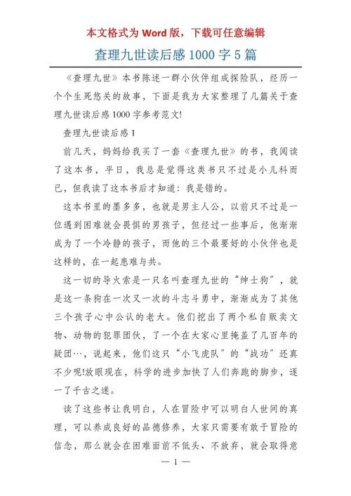 干校六记读后感1000字_2