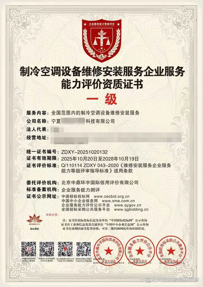 冷库维修资质_2