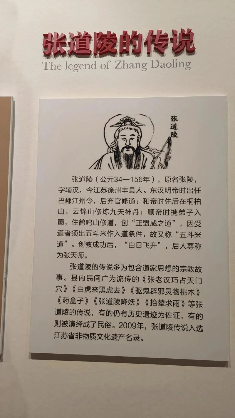 历史真实张三丰_2