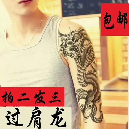 青龙过肩下一句_2