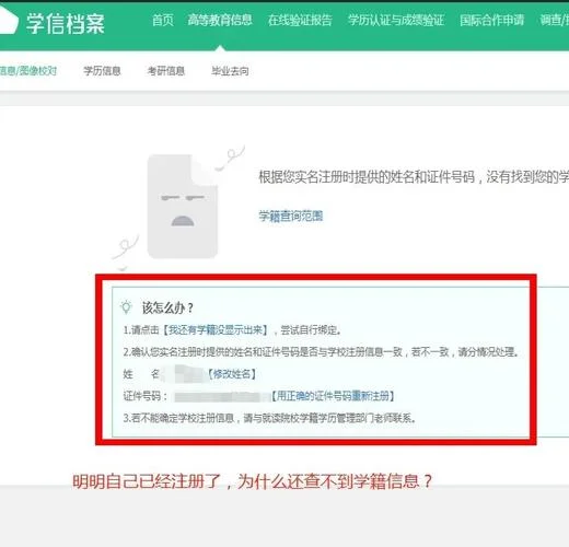 学信网怎么注销账号-学信网注销账号