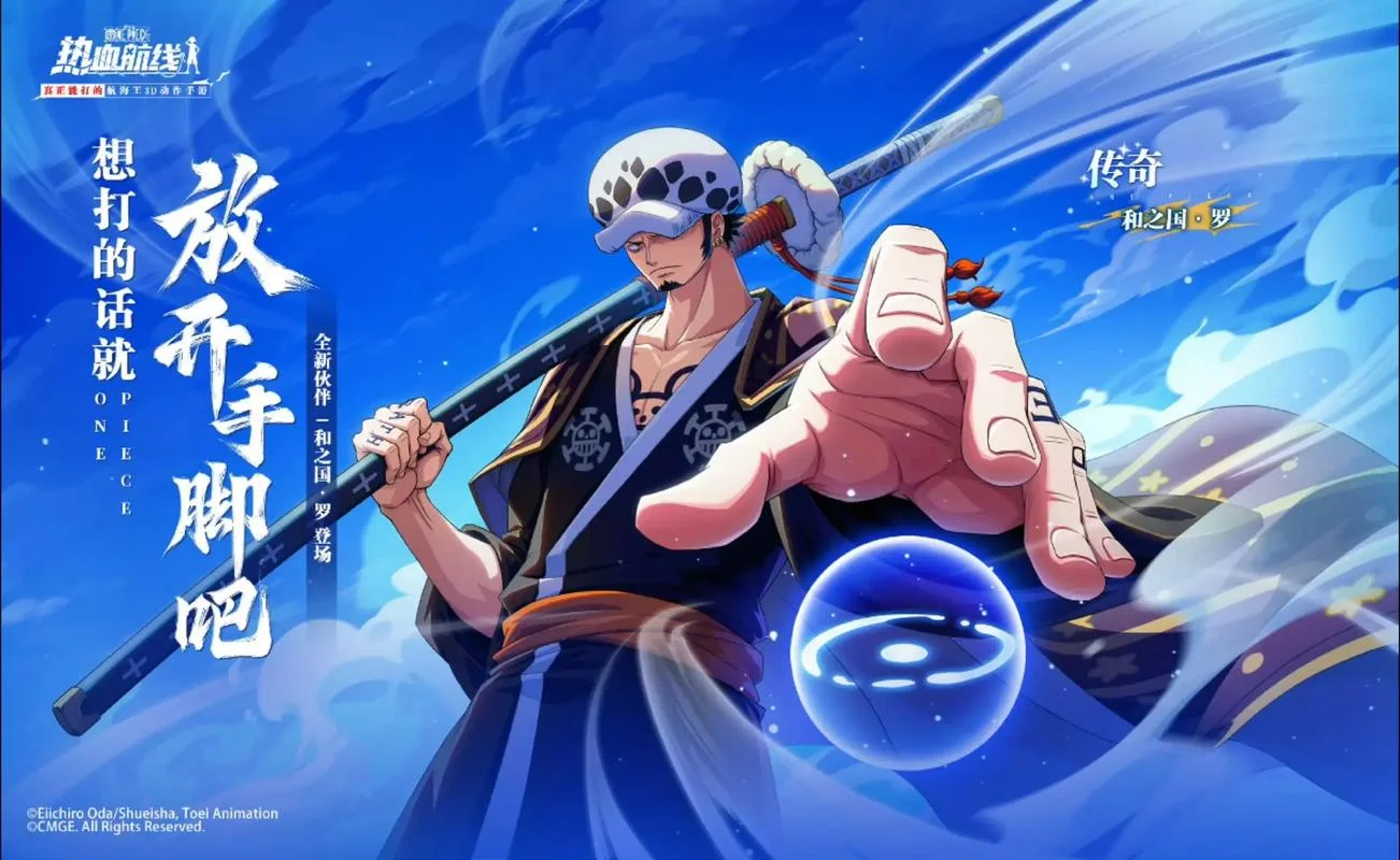 航海王和之国剧情讲解_2
