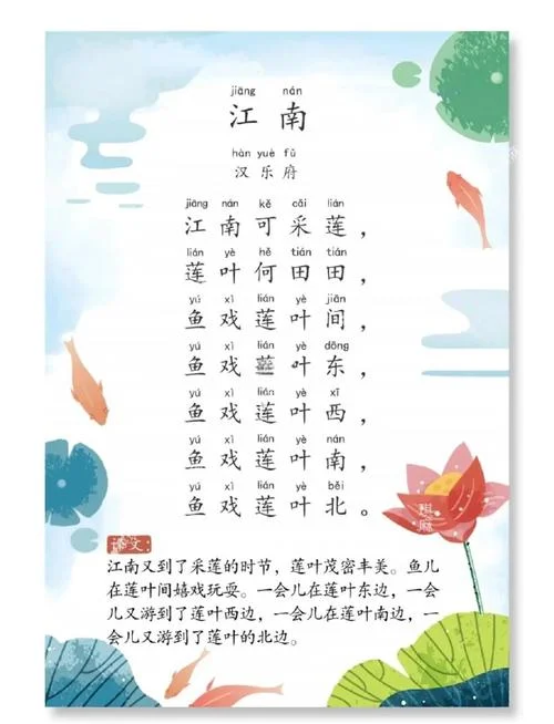 正是江南好风景的下一句_1