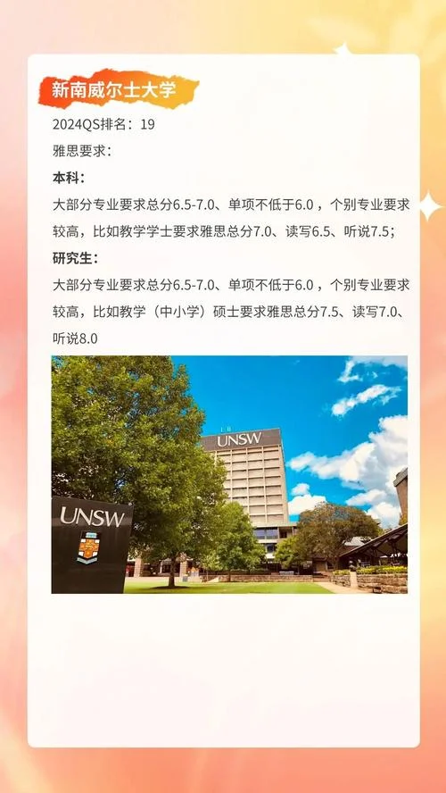 澳洲留学雅思成绩要求_2