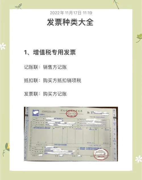 发票抬头是啥,该填什么_1