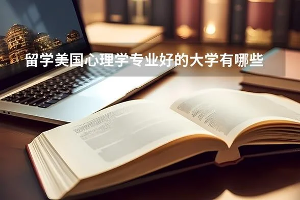 美国心理大学_1