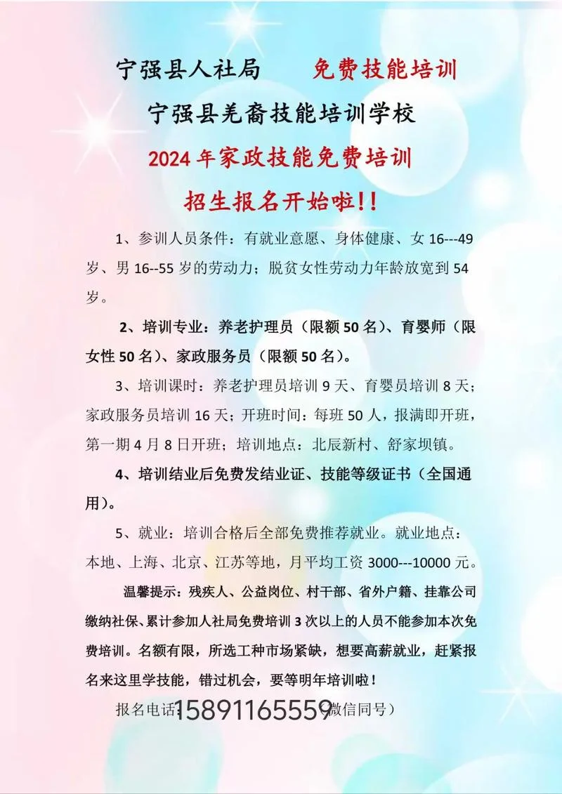 国家免费培训哪里报名-国家免费培训报名渠道