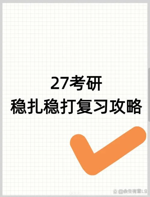23考研高数怎么复习_1