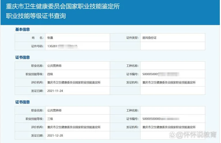 职业资格技能证书查询-技能证书查询快