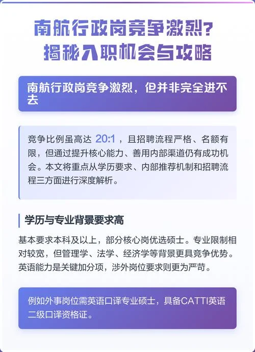 南方航空公司入职要求_1