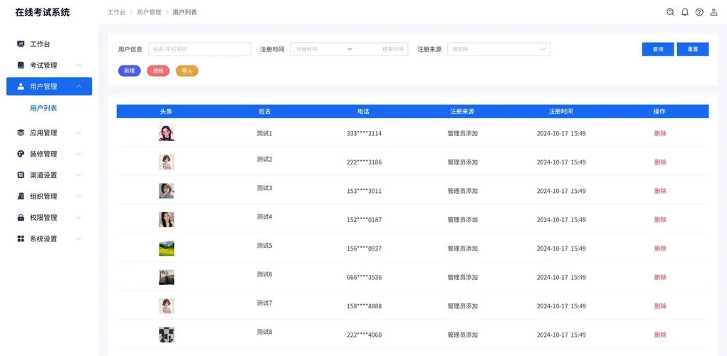考试成绩软件_1