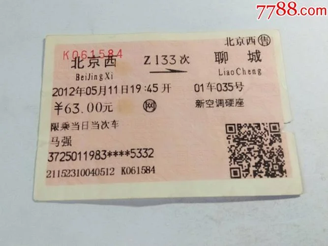 聊城到重庆多少公里_2