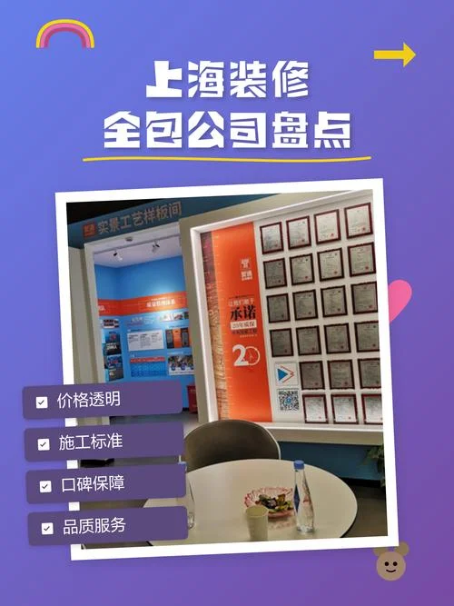 全包装修的公司那家好_2