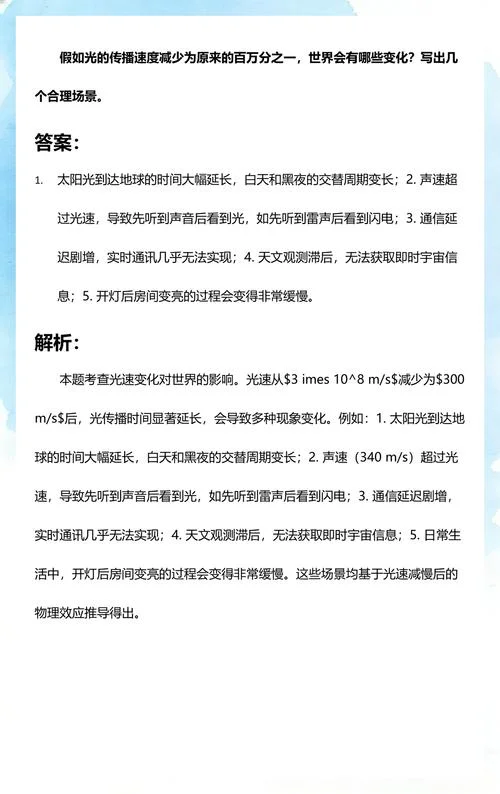 光每秒传播多少千米_2