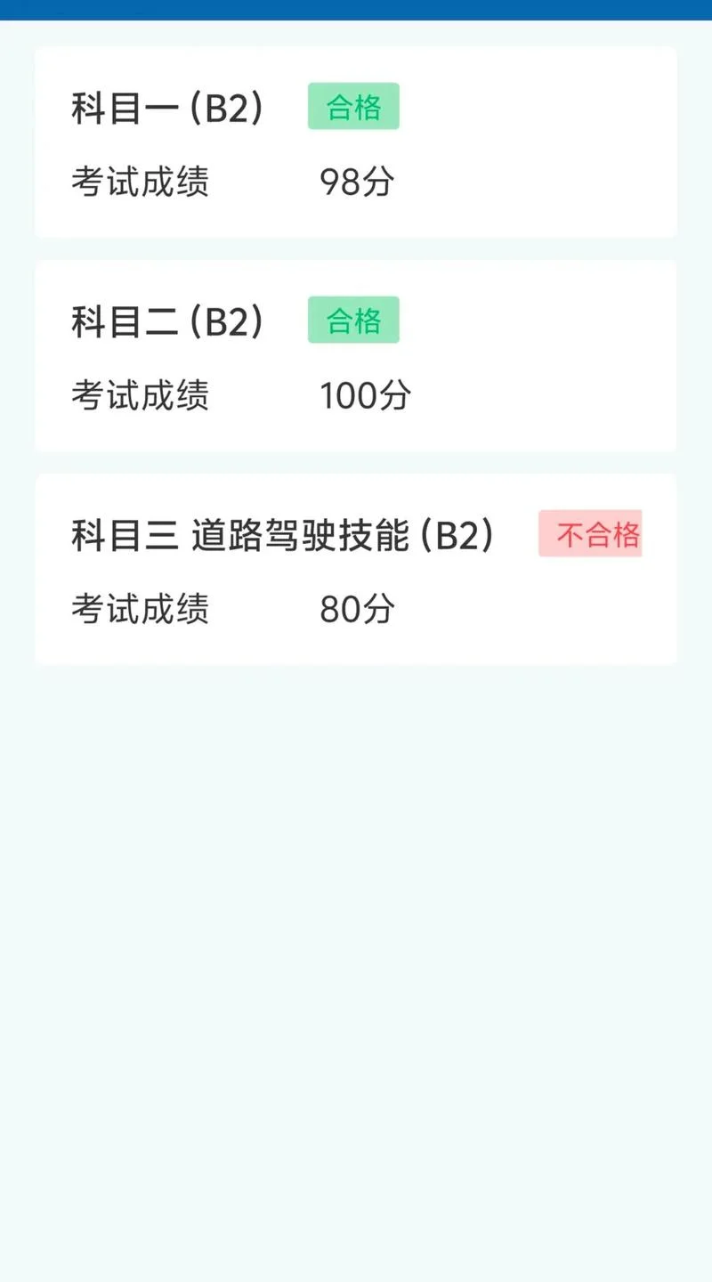 查考试成绩怎么查_1
